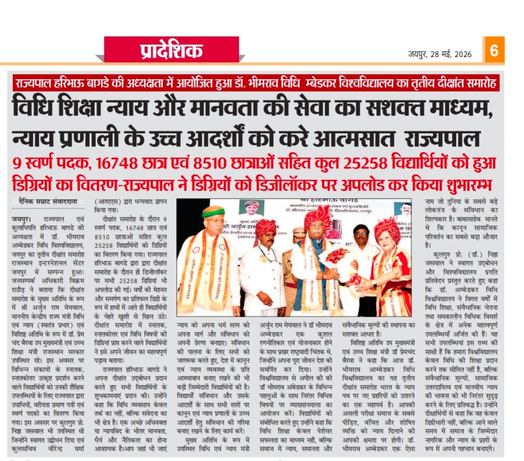 Dr. Bhimrao Ambedkar Law University